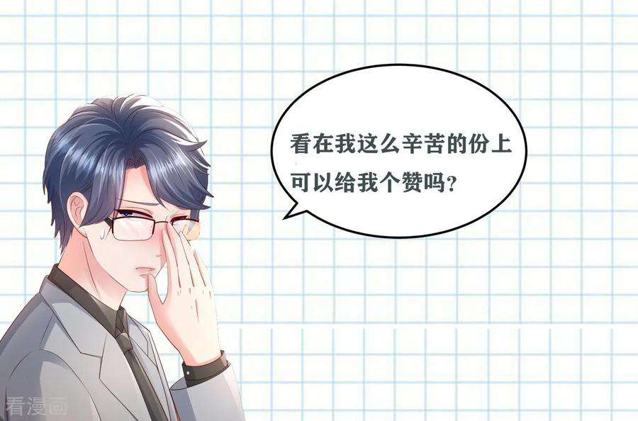 重生相逢：给你我的独家宠溺17话 不巧，看你很久了