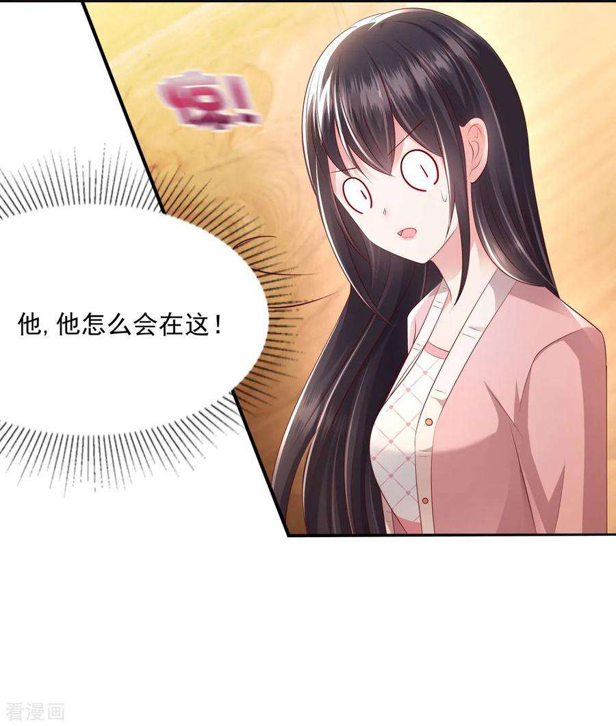 重生相逢：给你我的独家宠溺17话 不巧，看你很久了