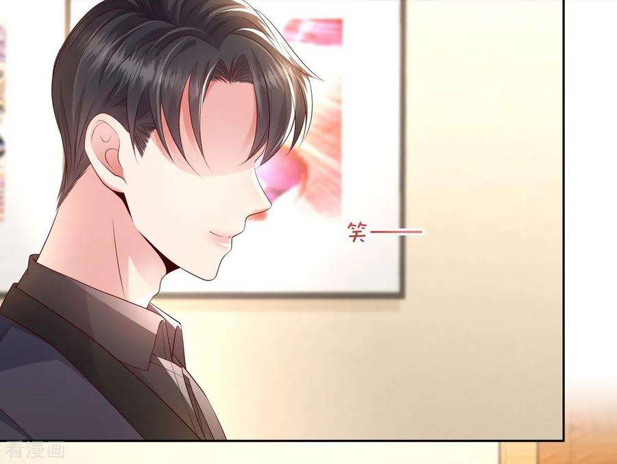 重生相逢：给你我的独家宠溺17话 不巧，看你很久了