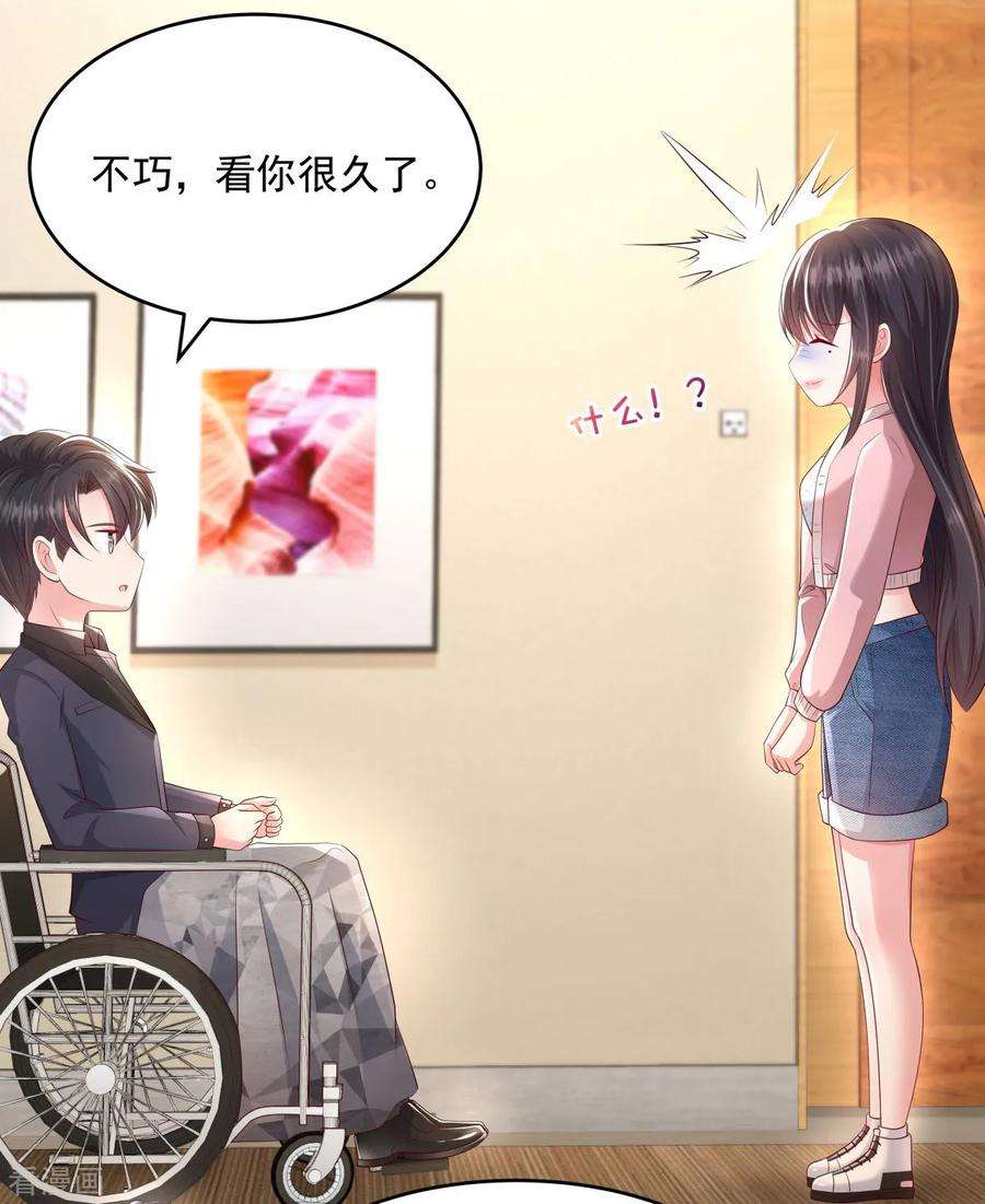 重生相逢：给你我的独家宠溺17话 不巧，看你很久了