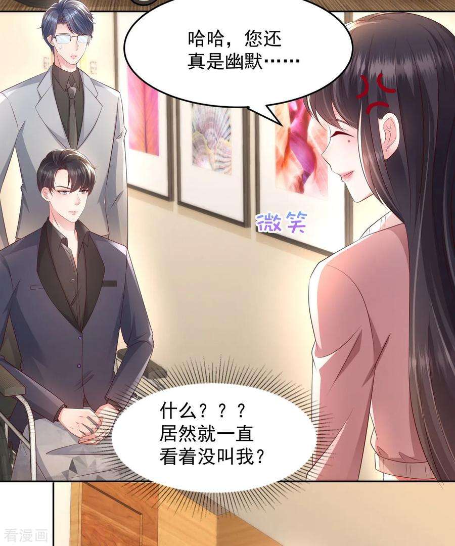 重生相逢：给你我的独家宠溺17话 不巧，看你很久了