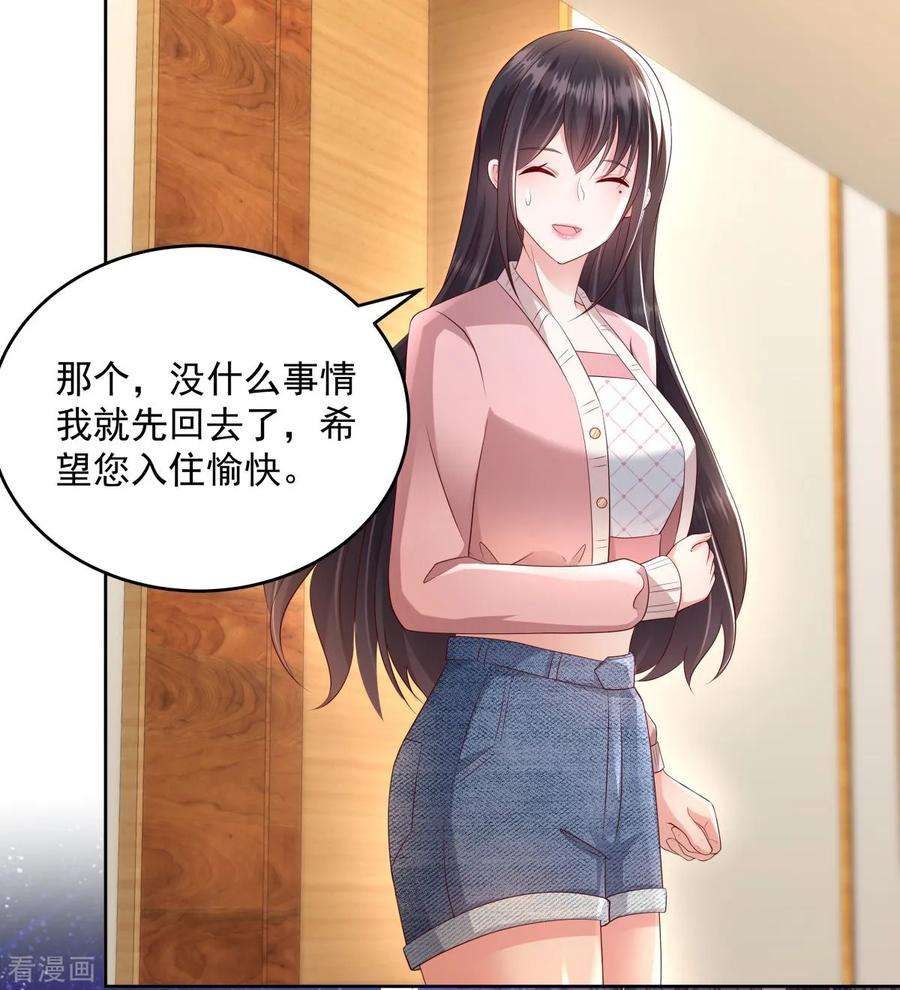 重生相逢：给你我的独家宠溺17话 不巧，看你很久了