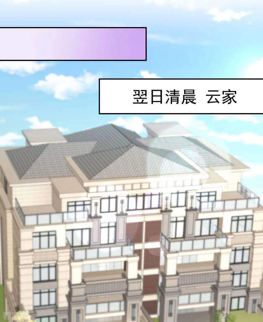 重生相逢：给你我的独家宠溺18话 订婚宴