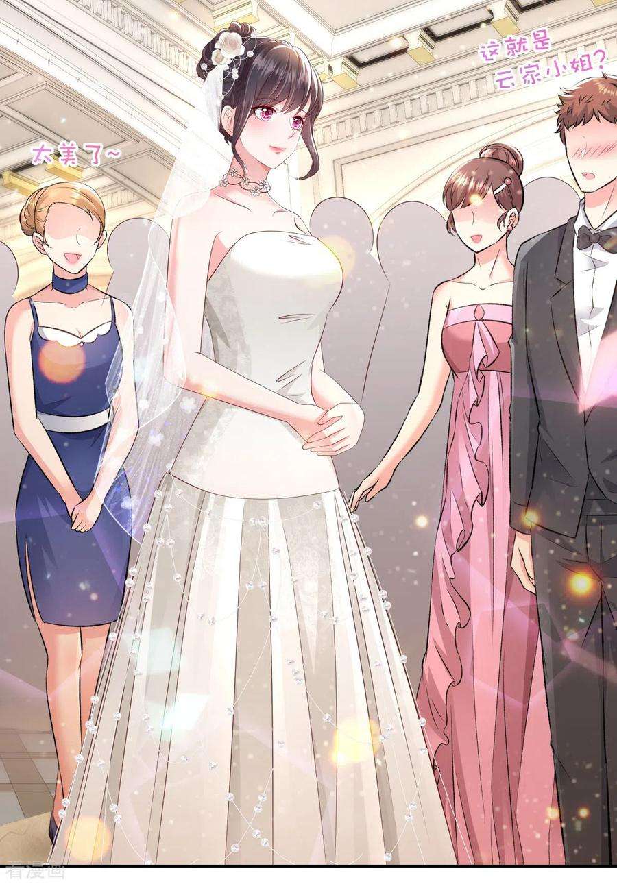 重生相逢：给你我的独家宠溺18话 订婚宴