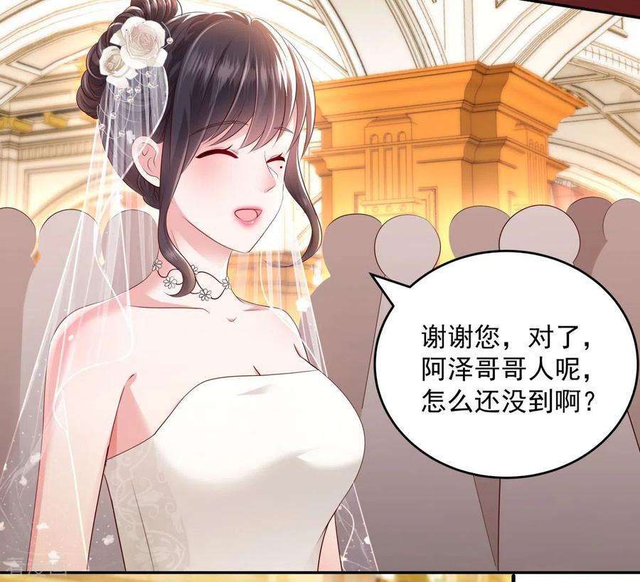 重生相逢：给你我的独家宠溺18话 订婚宴