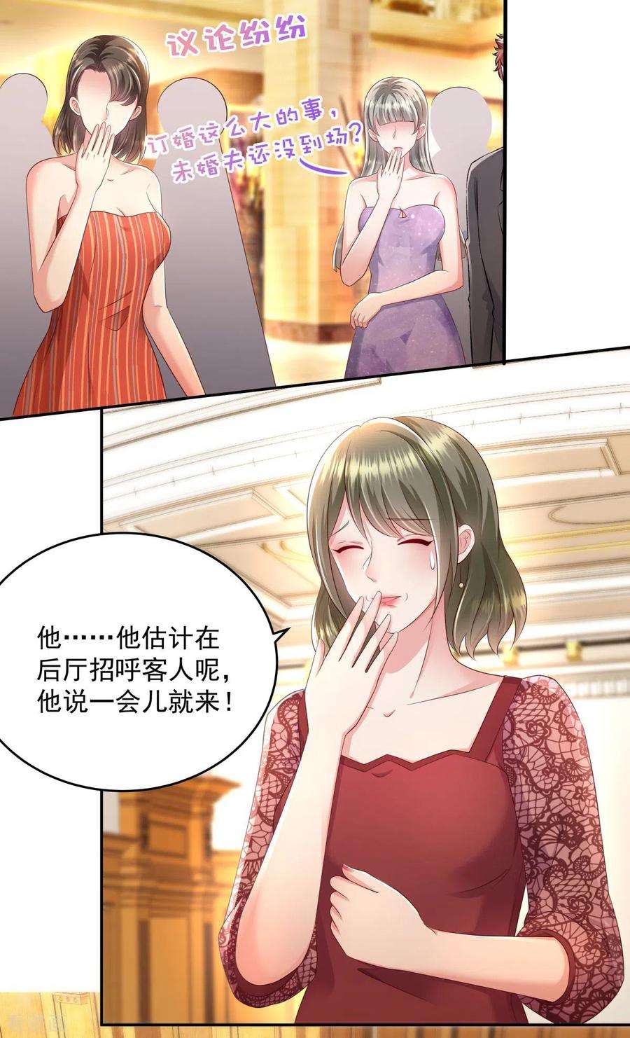 重生相逢：给你我的独家宠溺18话 订婚宴