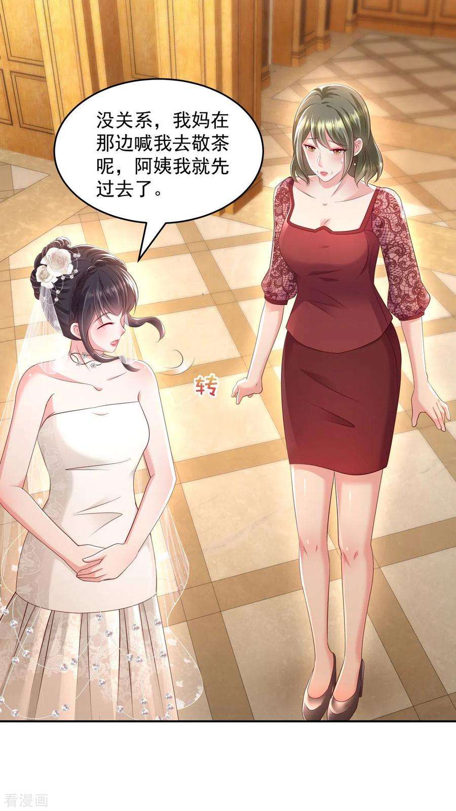 重生相逢：给你我的独家宠溺18话 订婚宴