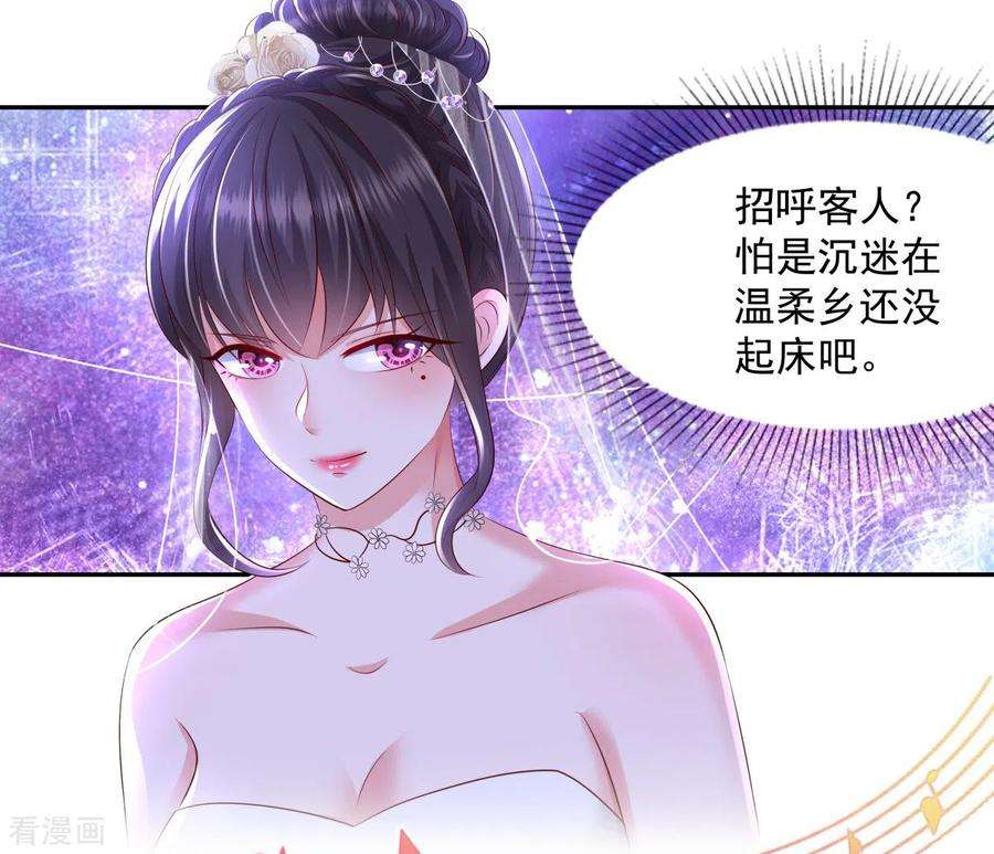 重生相逢：给你我的独家宠溺18话 订婚宴