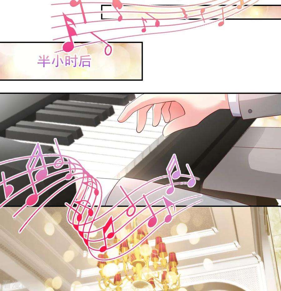 重生相逢：给你我的独家宠溺18话 订婚宴