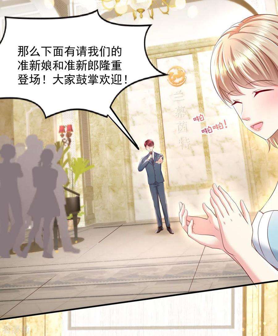 重生相逢：给你我的独家宠溺18话 订婚宴