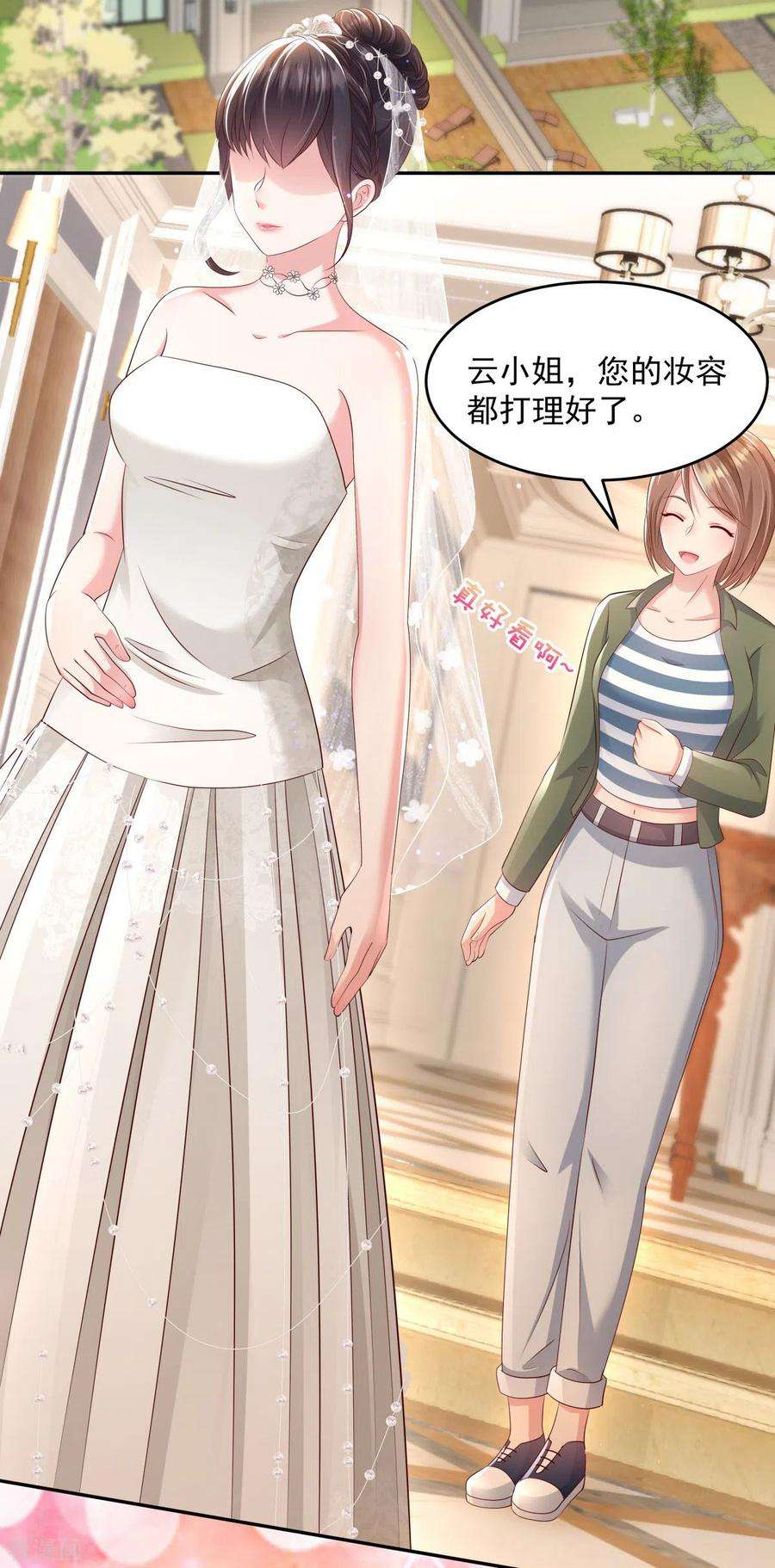 重生相逢：给你我的独家宠溺18话 订婚宴