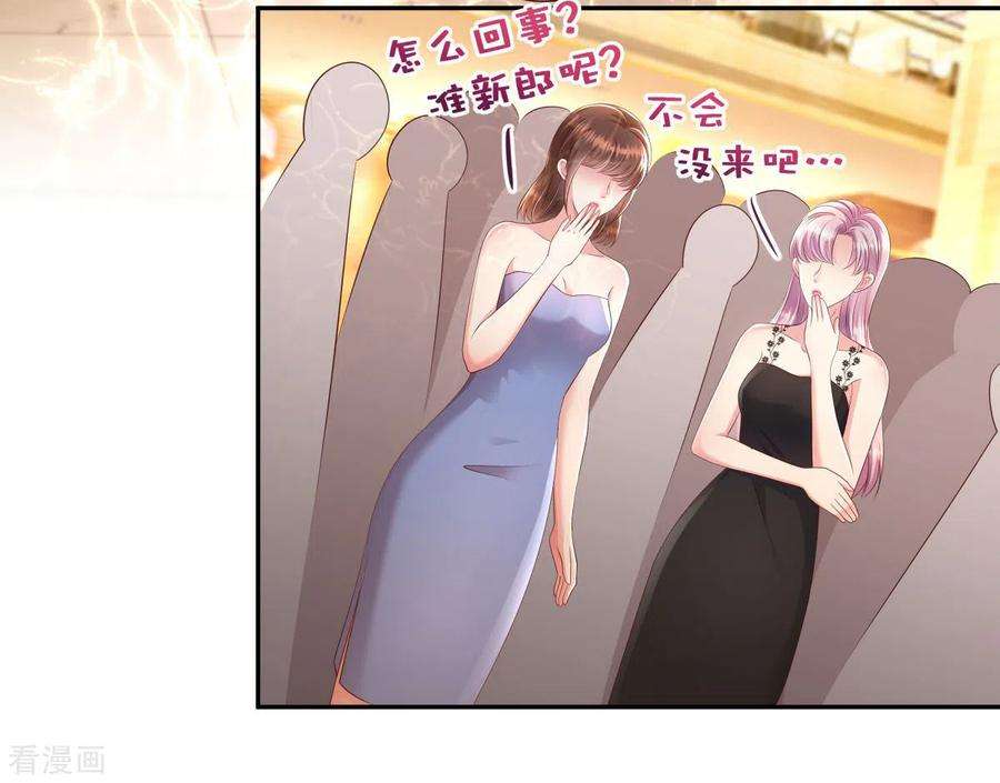 重生相逢：给你我的独家宠溺18话 订婚宴