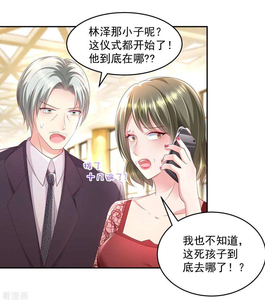 重生相逢：给你我的独家宠溺18话 订婚宴