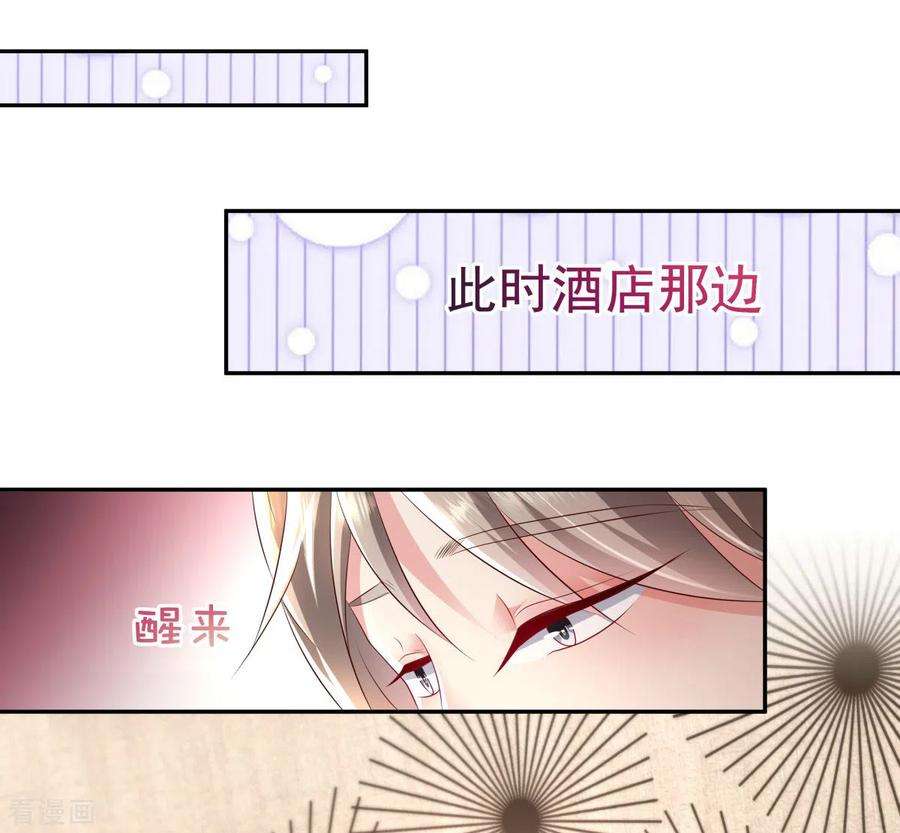 重生相逢：给你我的独家宠溺18话 订婚宴