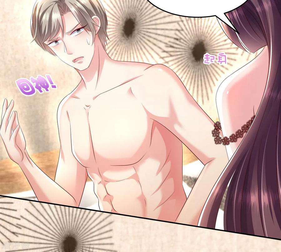 重生相逢：给你我的独家宠溺18话 订婚宴