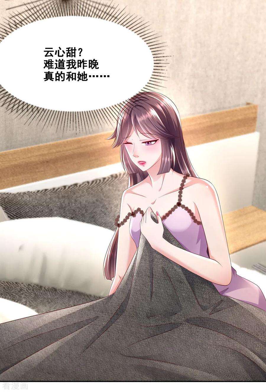 重生相逢：给你我的独家宠溺18话 订婚宴