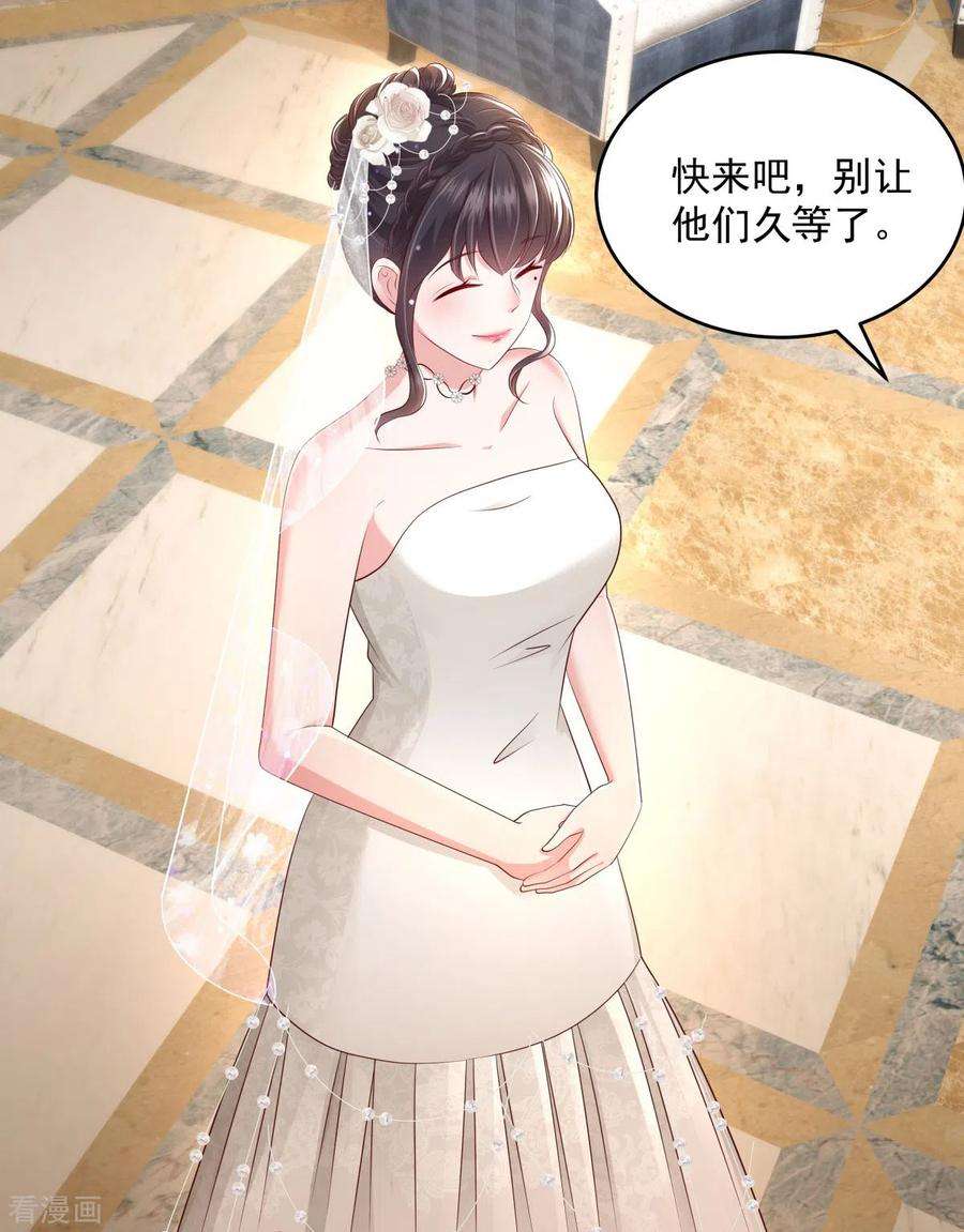 重生相逢：给你我的独家宠溺18话 订婚宴