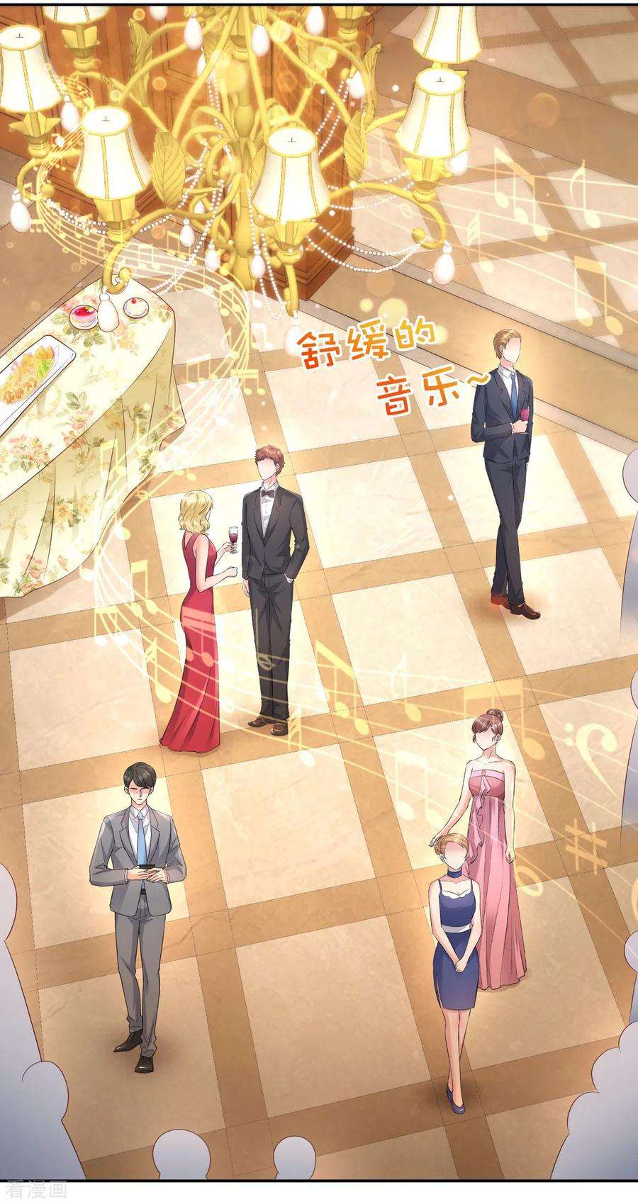 重生相逢：给你我的独家宠溺18话 订婚宴