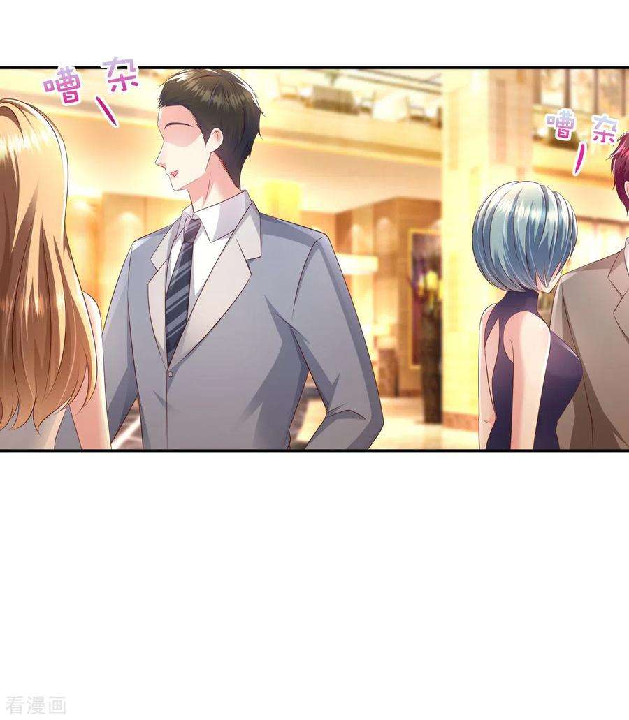 重生相逢：给你我的独家宠溺18话 订婚宴