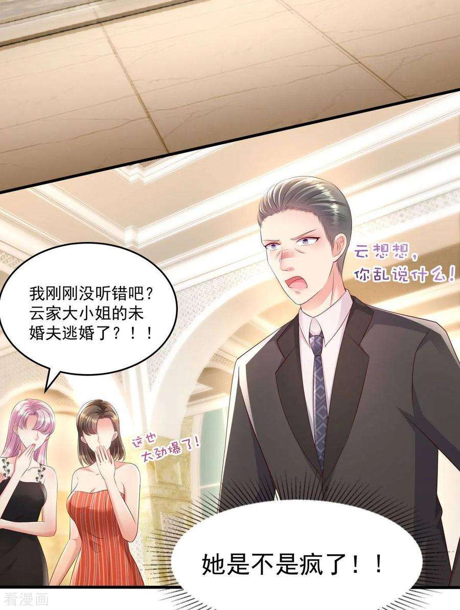 重生相逢：给你我的独家宠溺19话 开车把肾开坏了