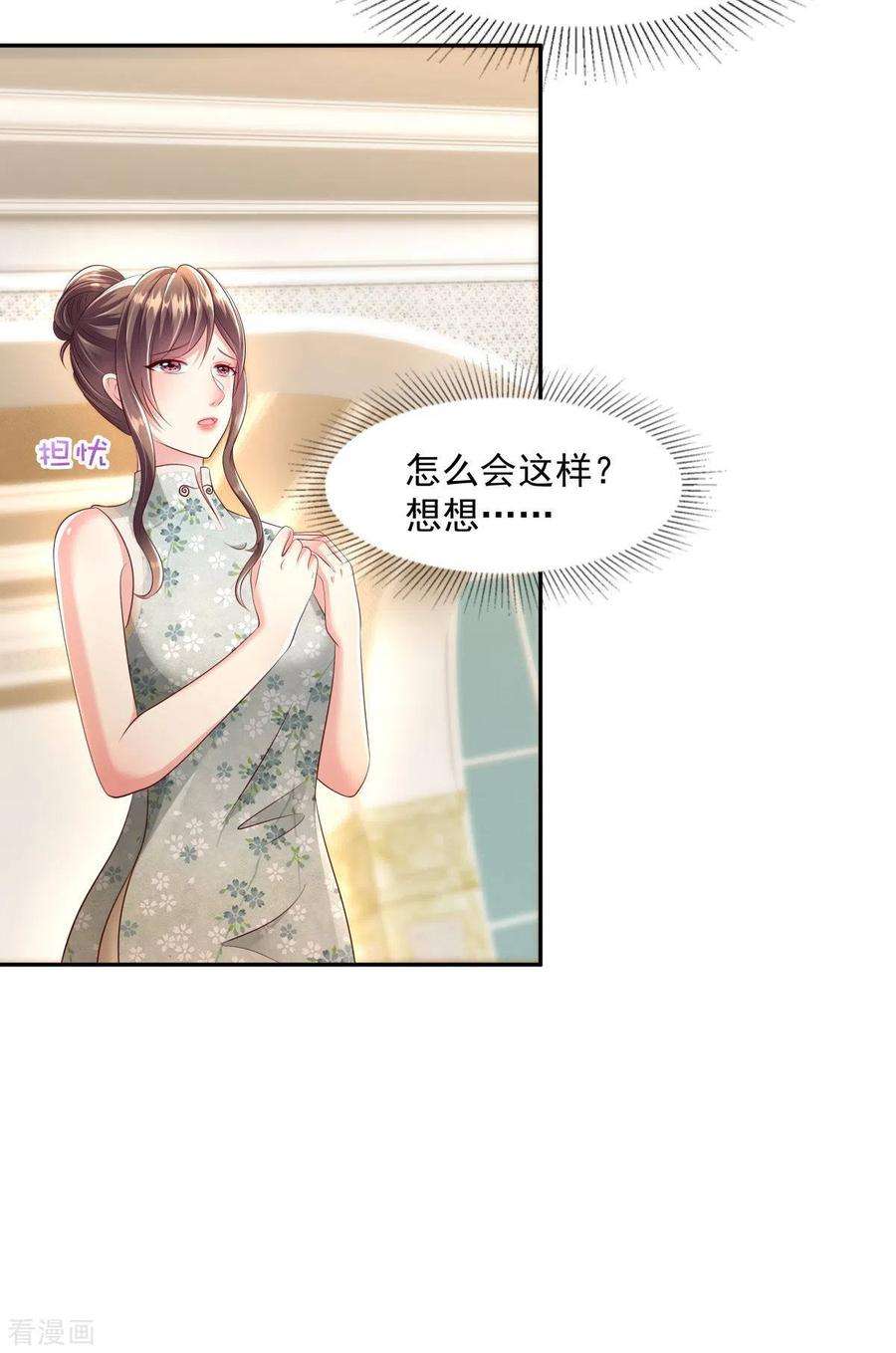 重生相逢：给你我的独家宠溺19话 开车把肾开坏了