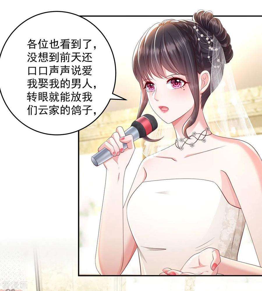 重生相逢：给你我的独家宠溺19话 开车把肾开坏了