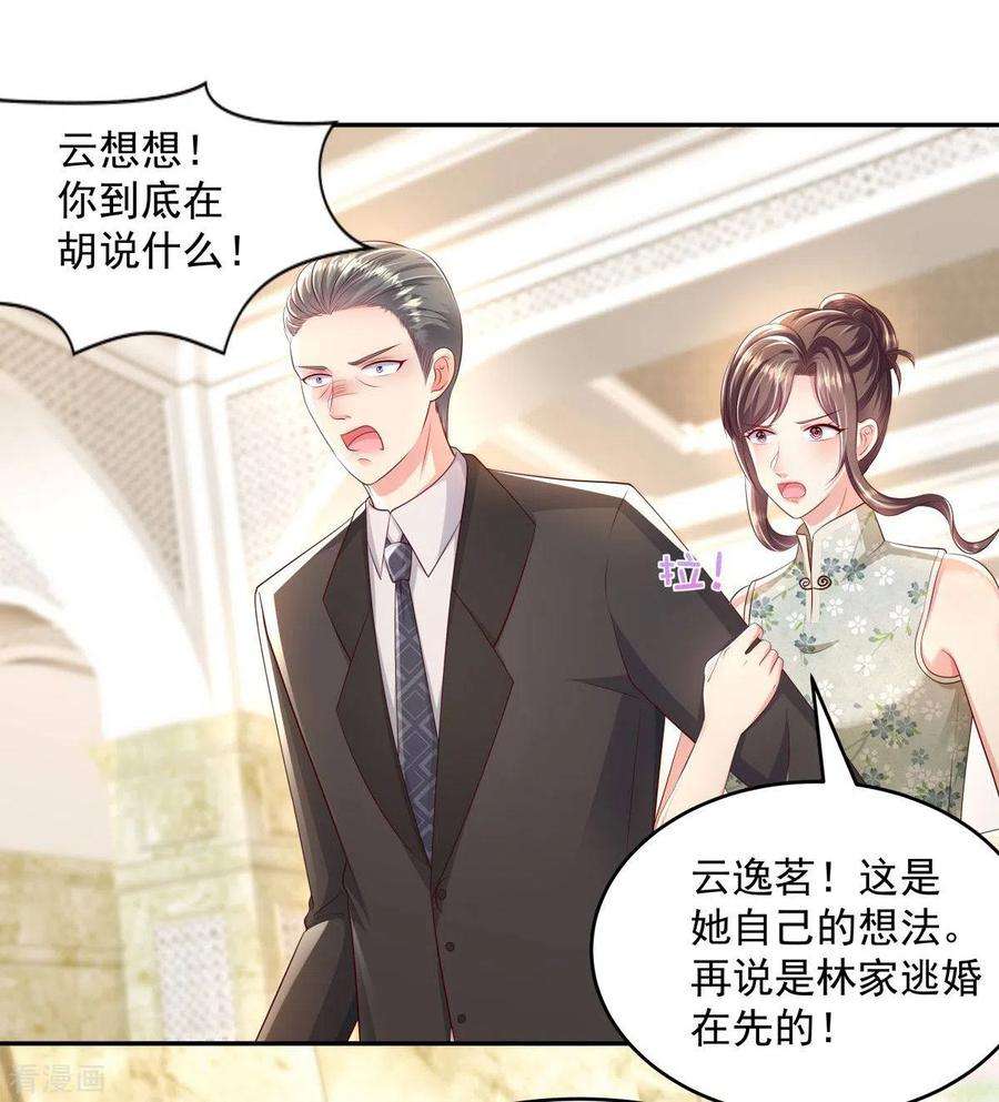 重生相逢：给你我的独家宠溺19话 开车把肾开坏了