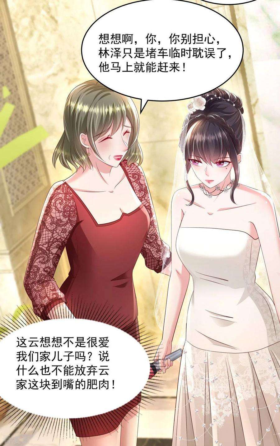 重生相逢：给你我的独家宠溺19话 开车把肾开坏了