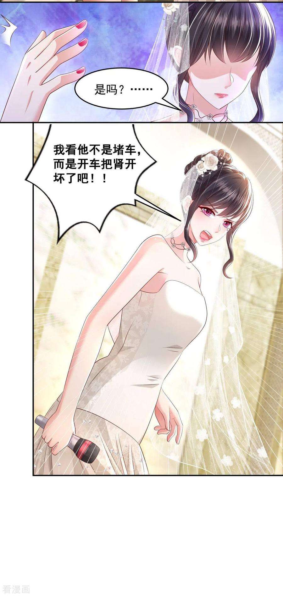 重生相逢：给你我的独家宠溺19话 开车把肾开坏了