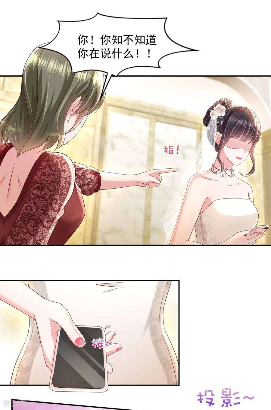 重生相逢：给你我的独家宠溺19话 开车把肾开坏了