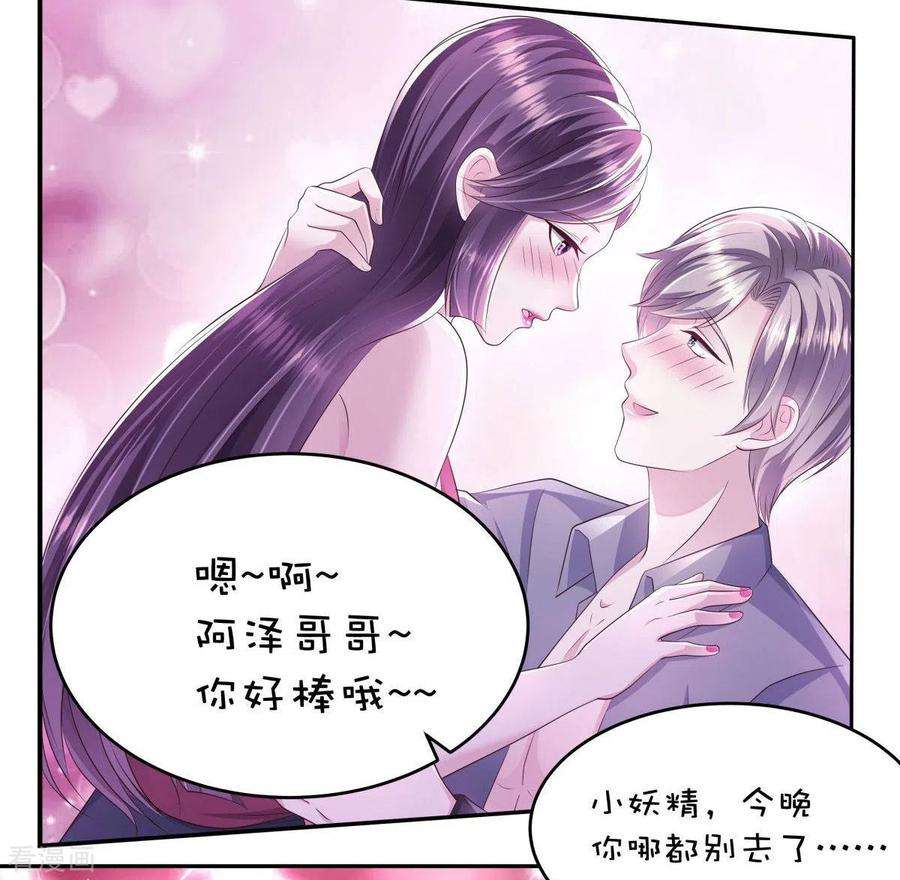 重生相逢：给你我的独家宠溺19话 开车把肾开坏了