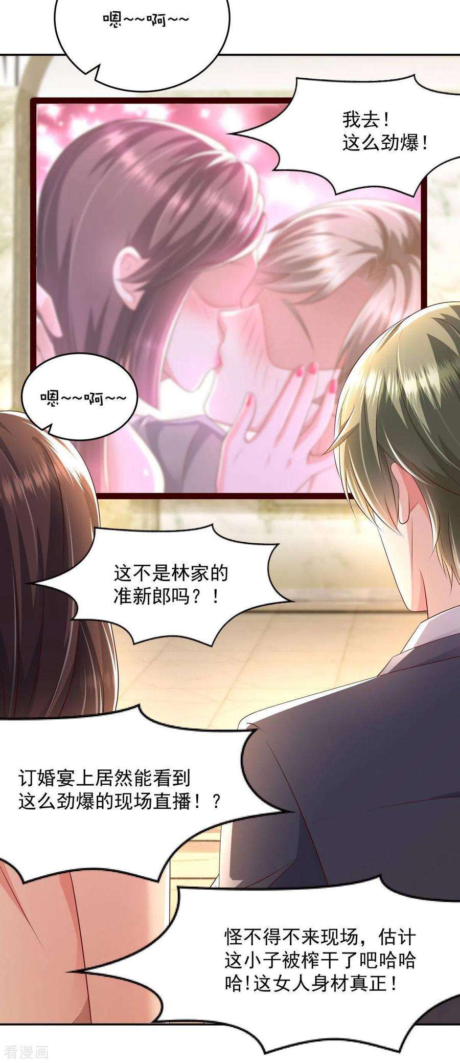 重生相逢：给你我的独家宠溺19话 开车把肾开坏了