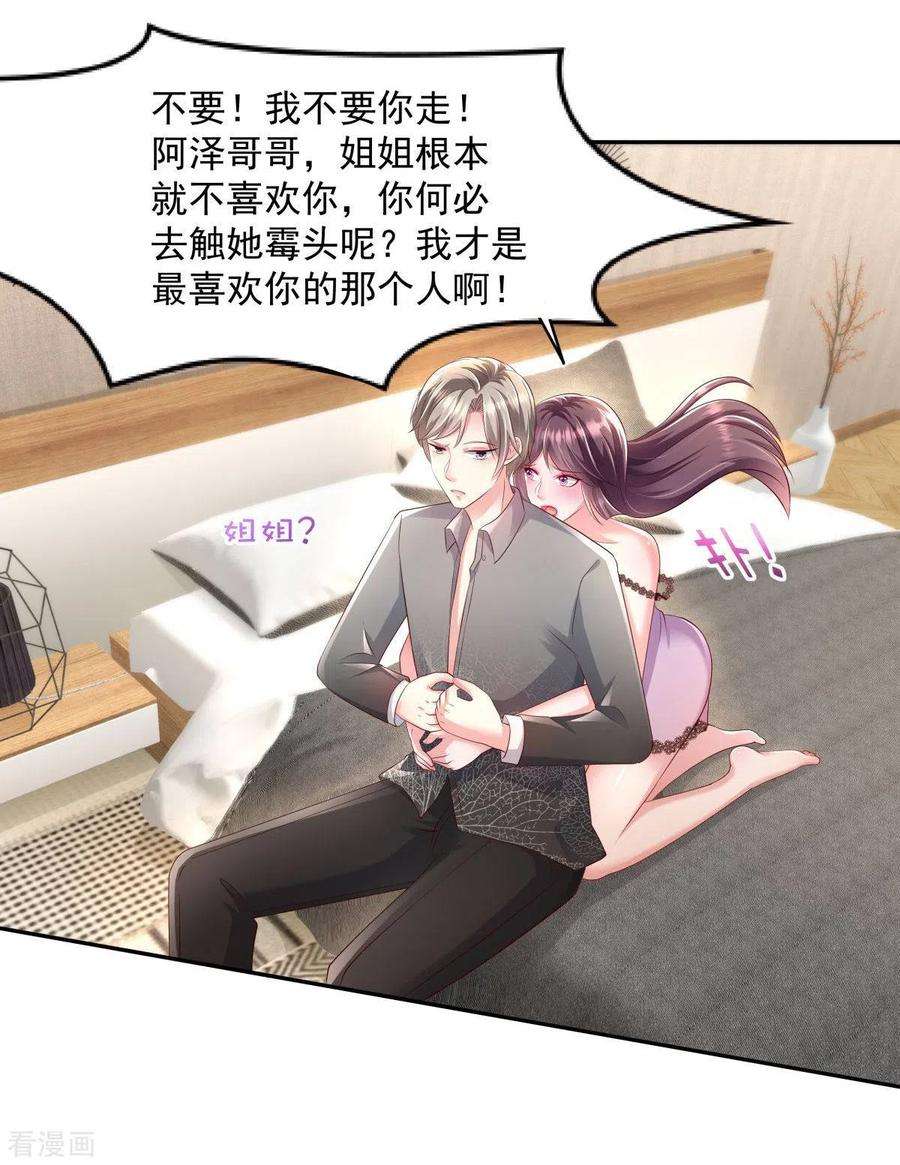 重生相逢：给你我的独家宠溺19话 开车把肾开坏了