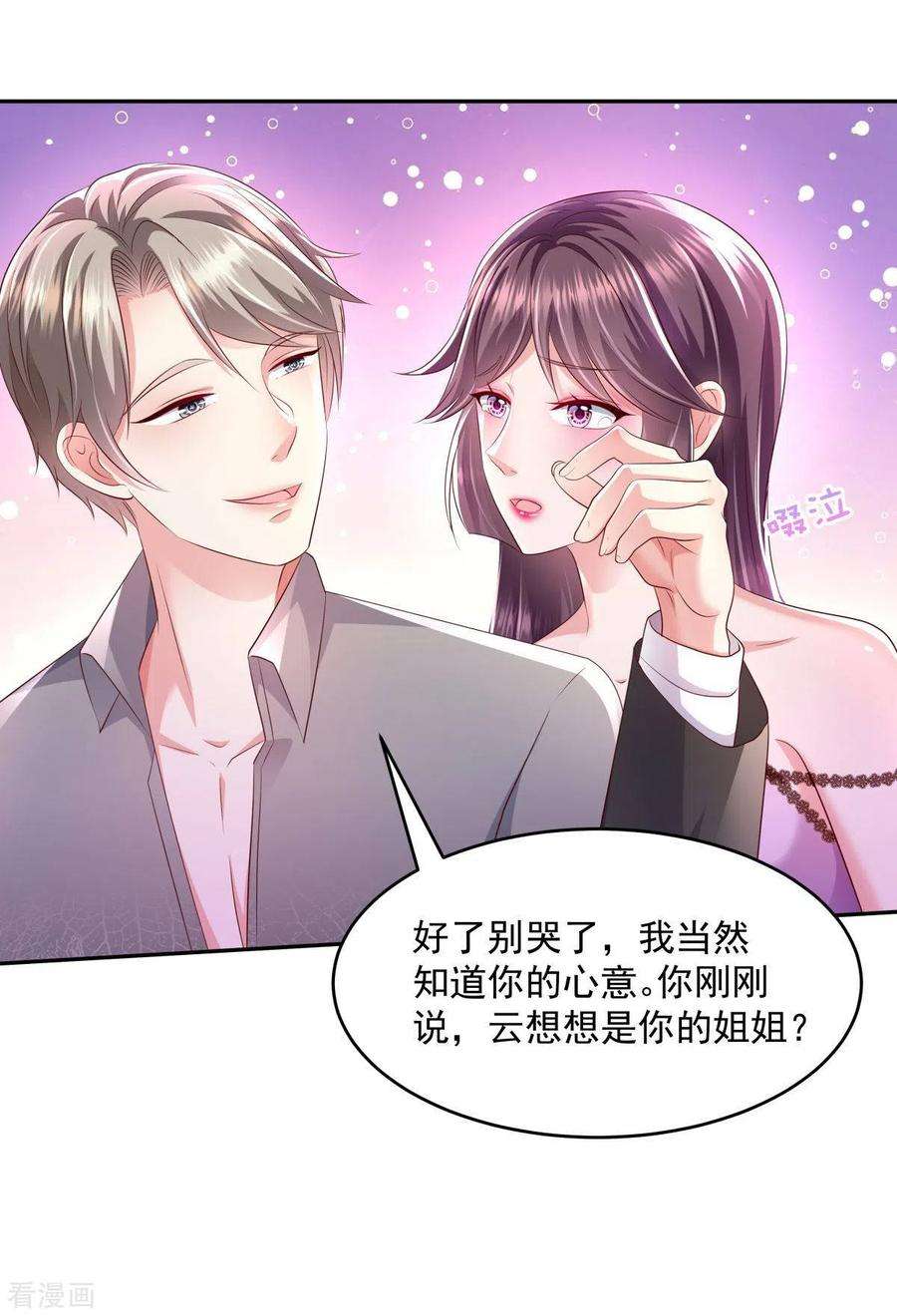 重生相逢：给你我的独家宠溺19话 开车把肾开坏了