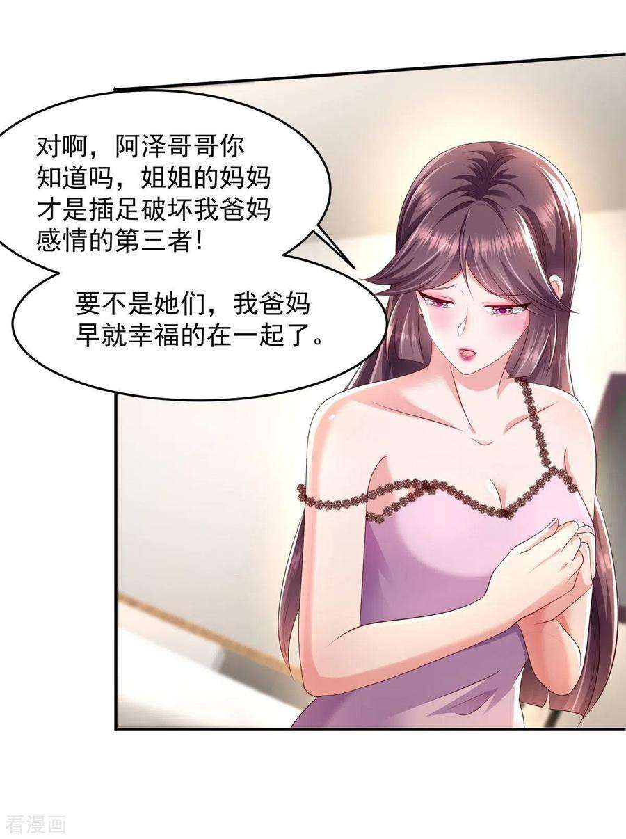 重生相逢：给你我的独家宠溺19话 开车把肾开坏了