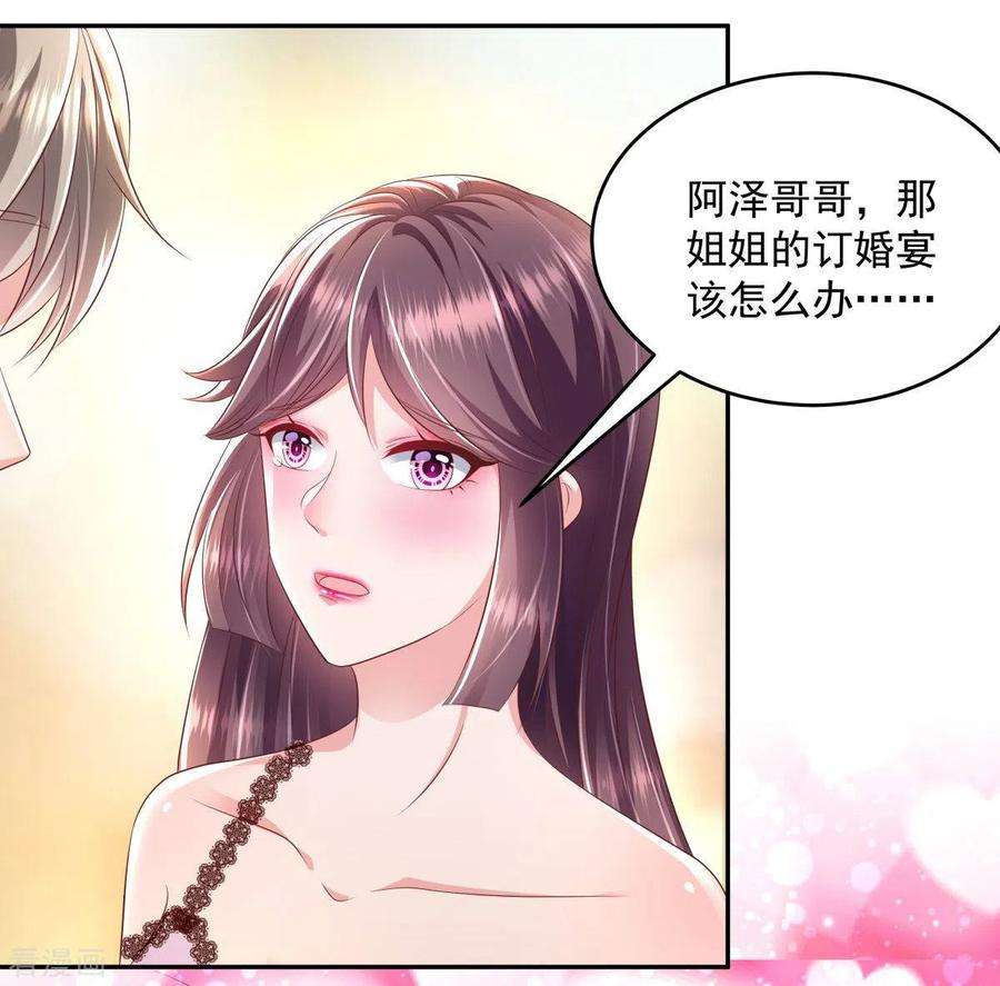 重生相逢：给你我的独家宠溺19话 开车把肾开坏了