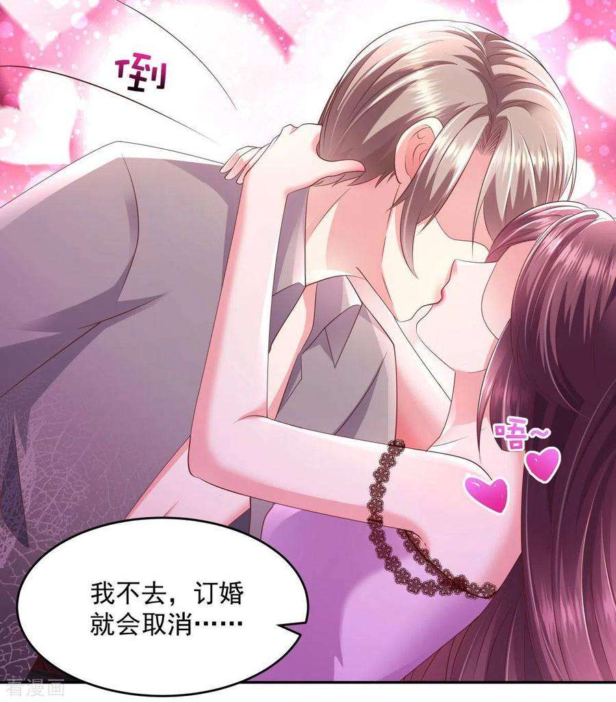 重生相逢：给你我的独家宠溺19话 开车把肾开坏了