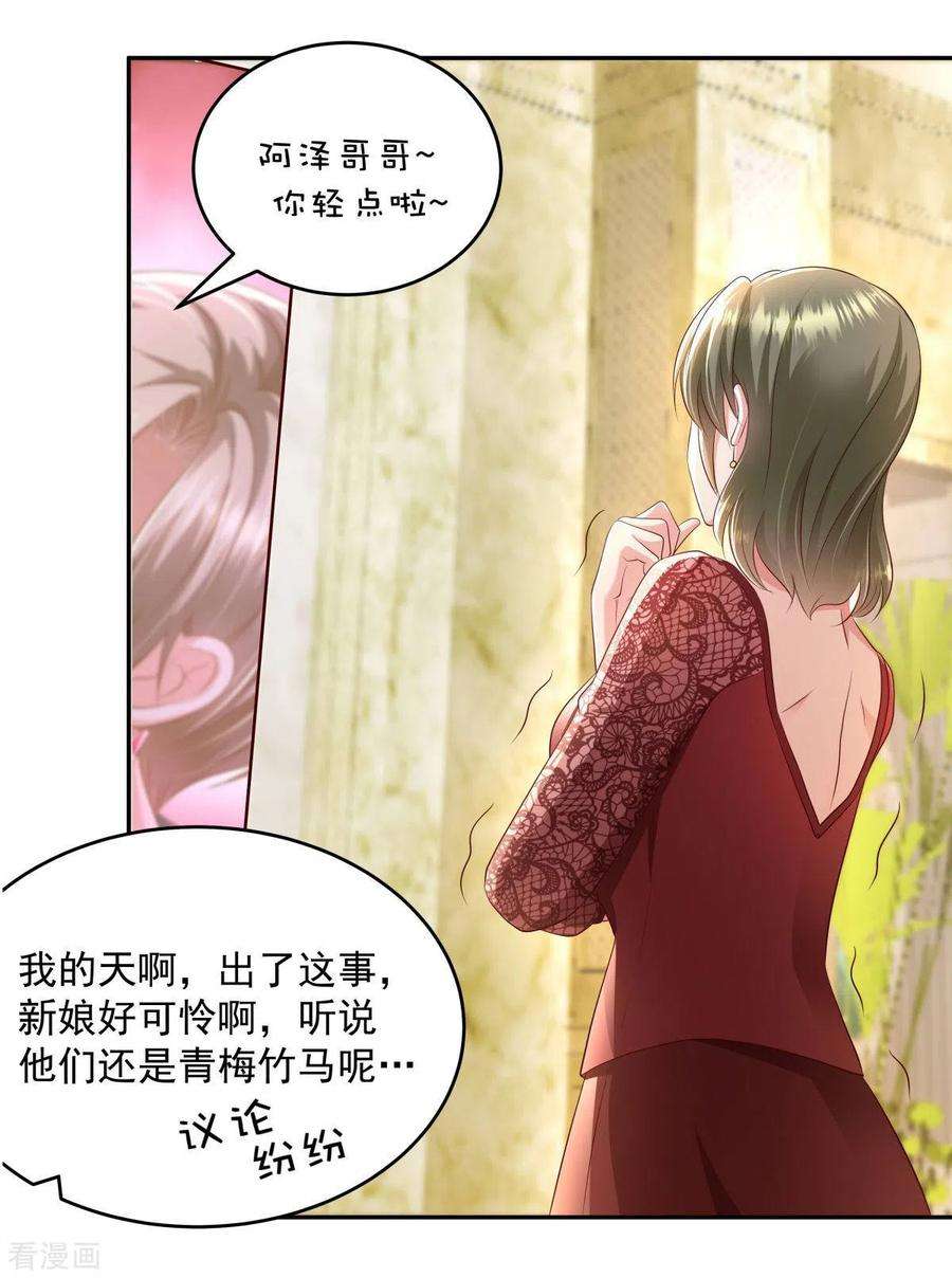 重生相逢：给你我的独家宠溺20话 傅三爷到场