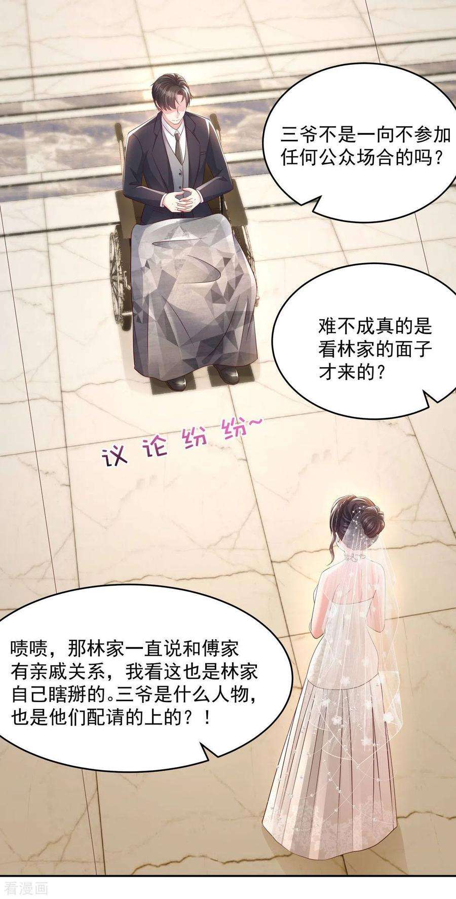 重生相逢：给你我的独家宠溺20话 傅三爷到场