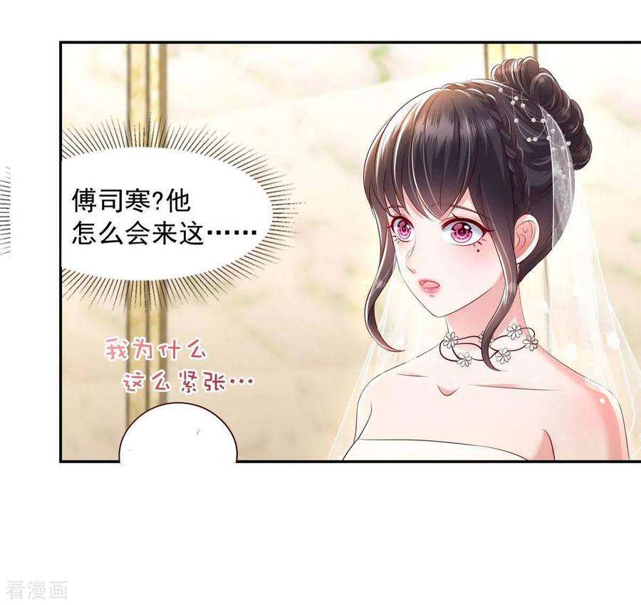 重生相逢：给你我的独家宠溺20话 傅三爷到场