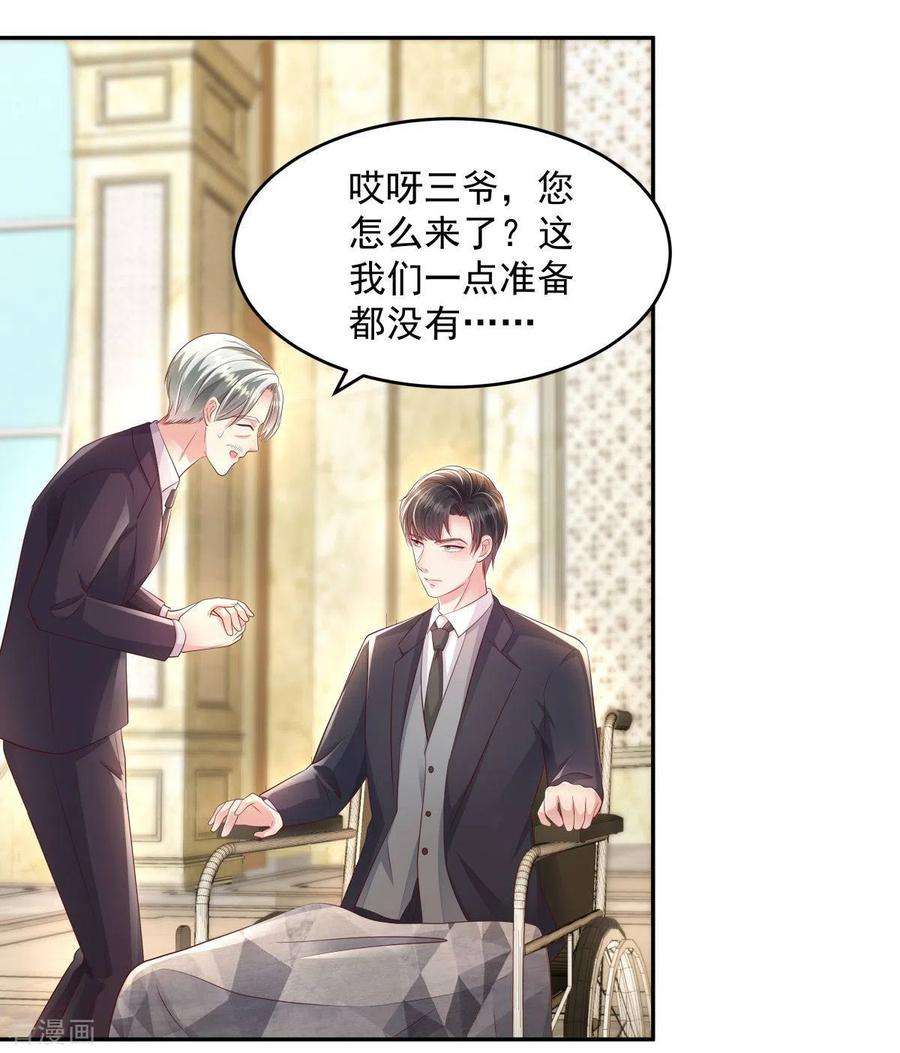 重生相逢：给你我的独家宠溺20话 傅三爷到场