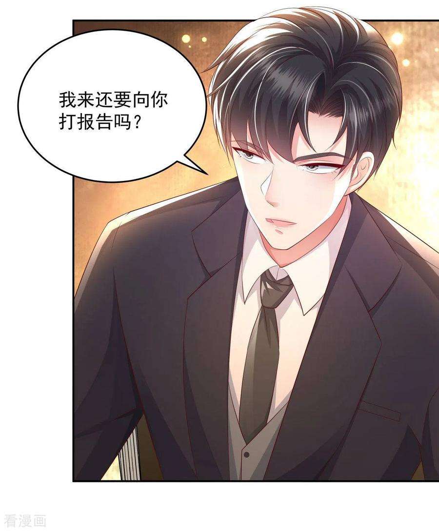 重生相逢：给你我的独家宠溺20话 傅三爷到场