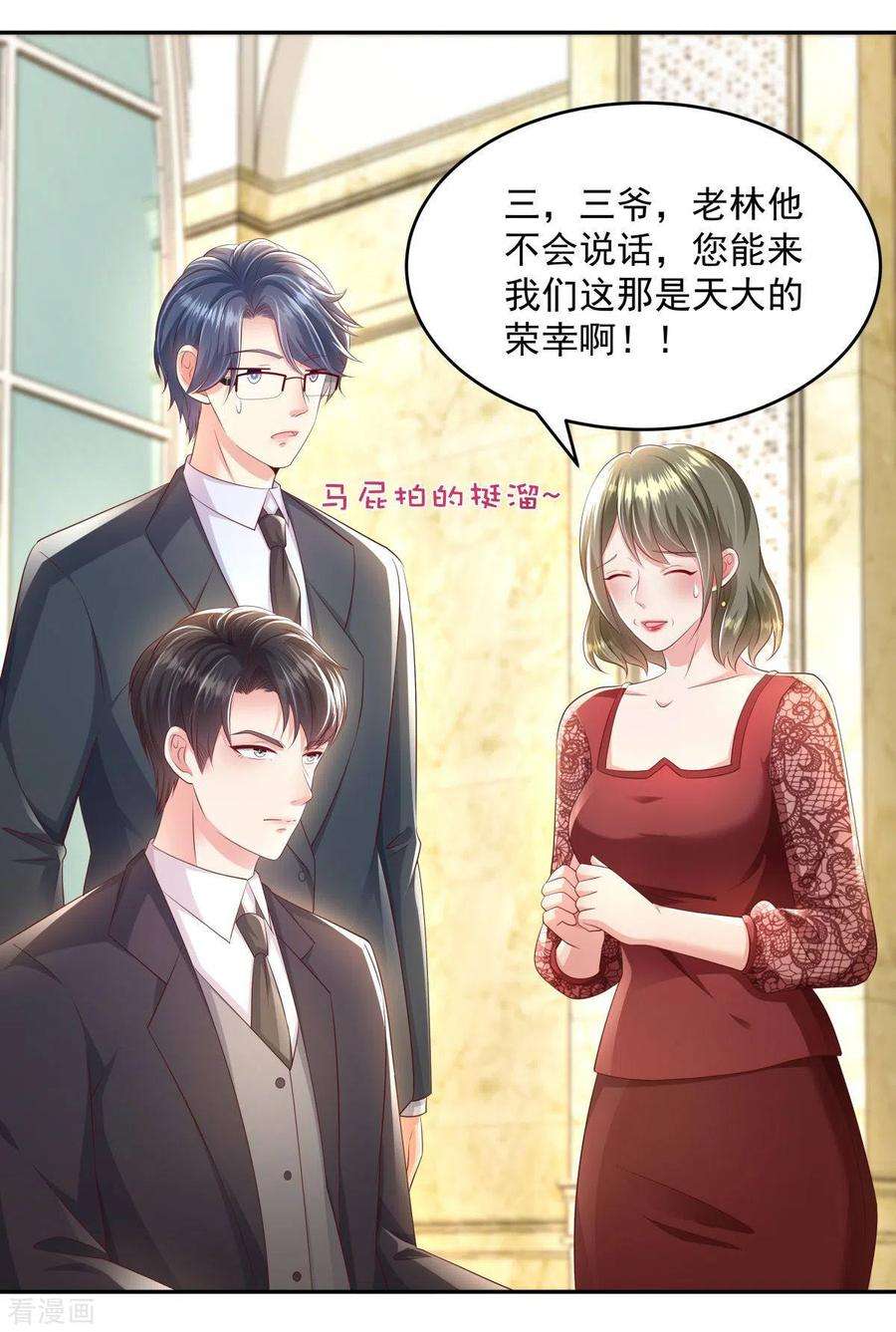 重生相逢：给你我的独家宠溺20话 傅三爷到场