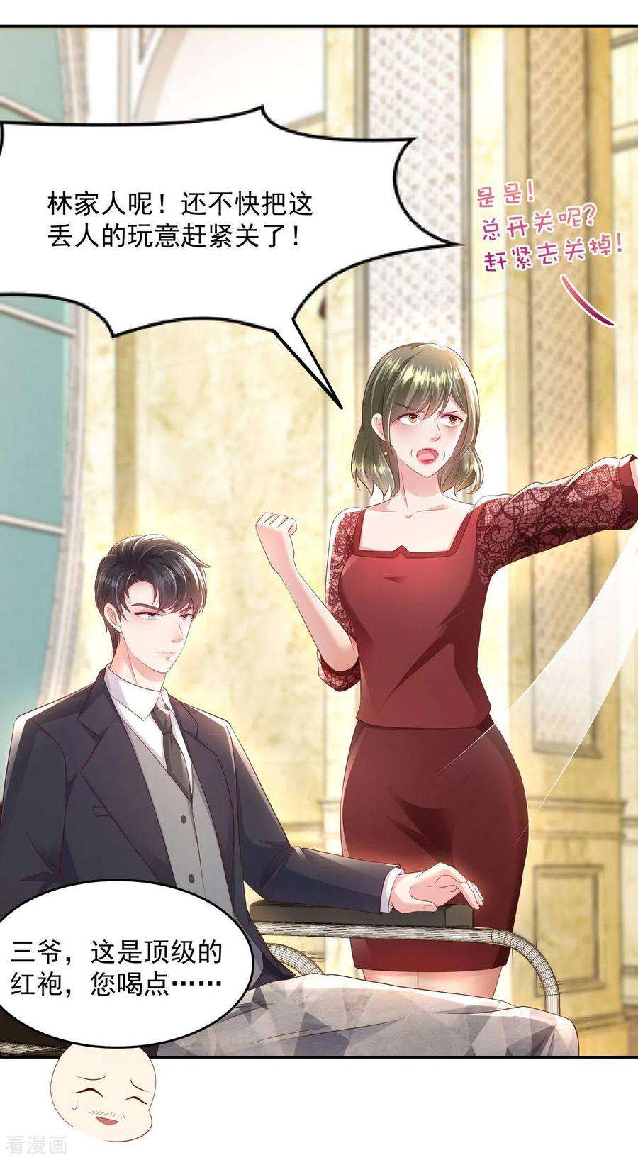 重生相逢：给你我的独家宠溺20话 傅三爷到场