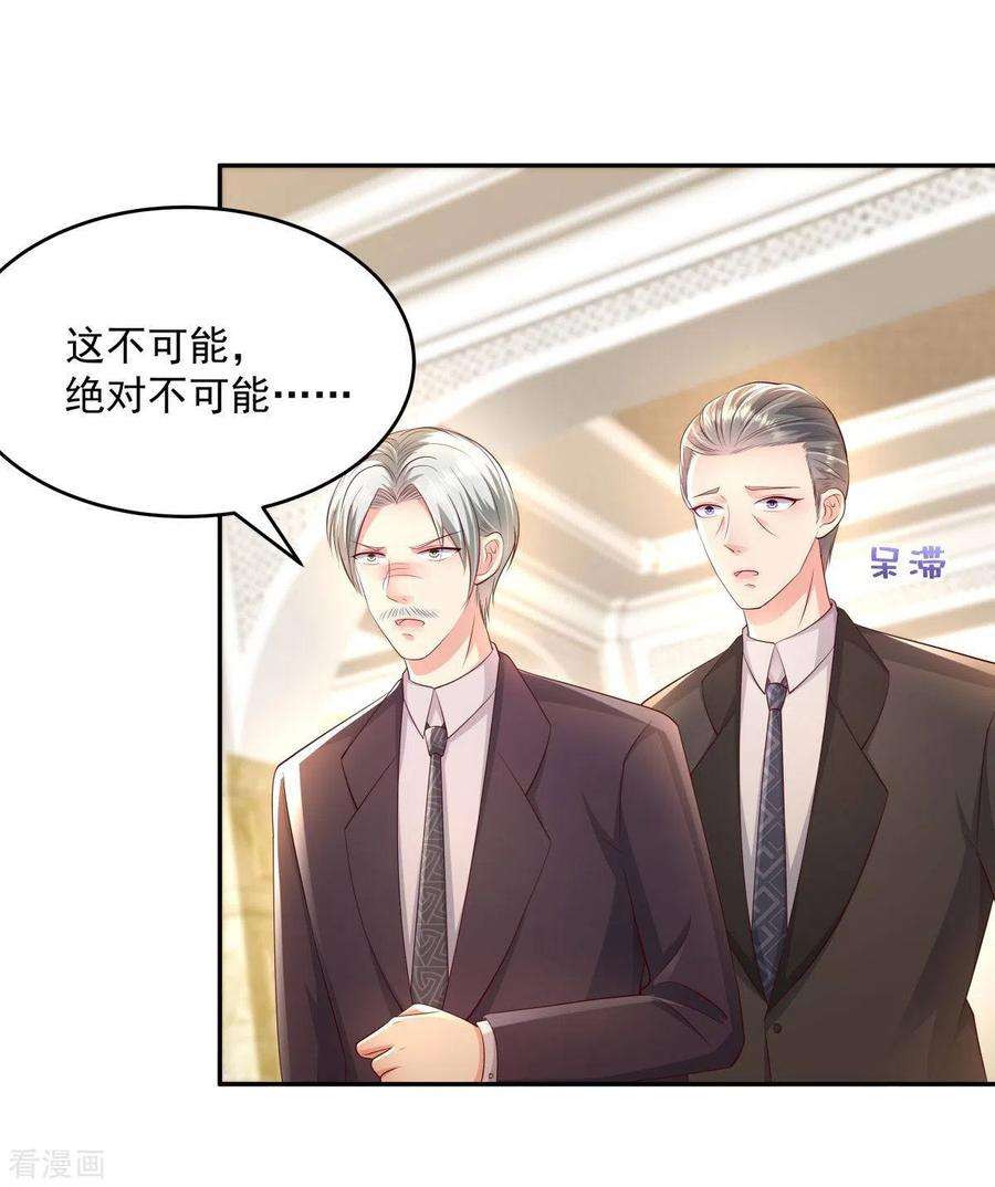 重生相逢：给你我的独家宠溺20话 傅三爷到场