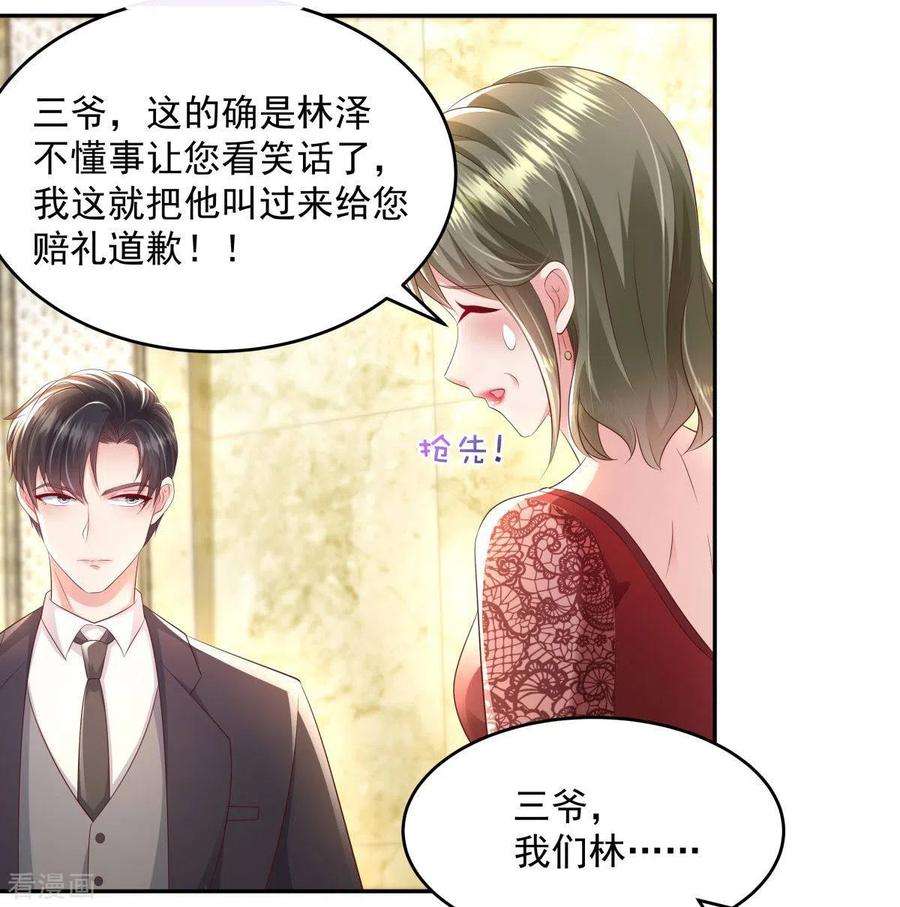 重生相逢：给你我的独家宠溺20话 傅三爷到场