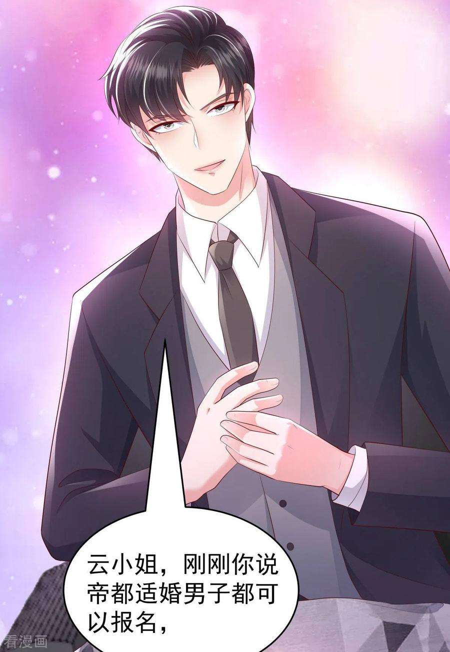 重生相逢：给你我的独家宠溺20话 傅三爷到场