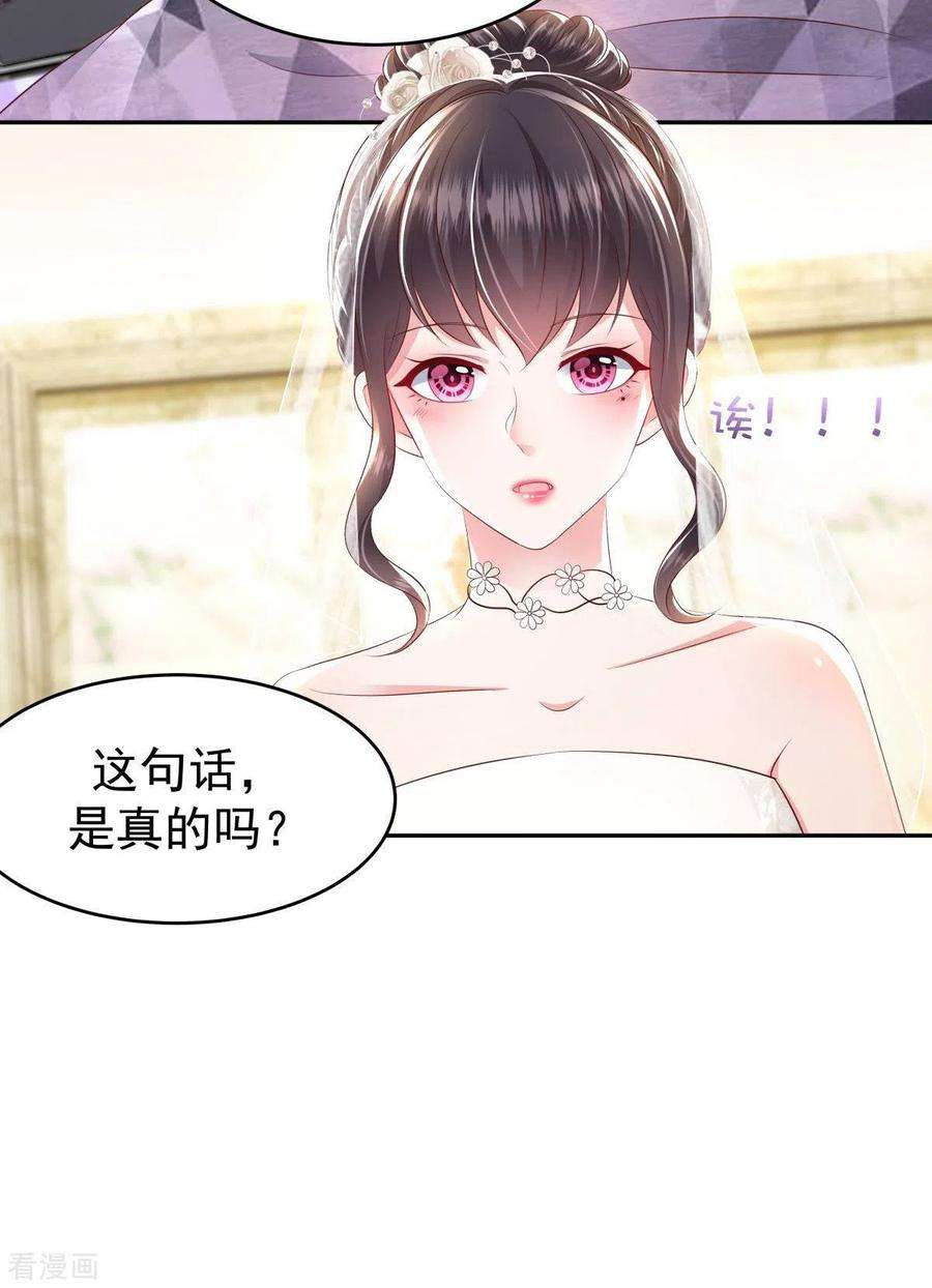 重生相逢：给你我的独家宠溺20话 傅三爷到场