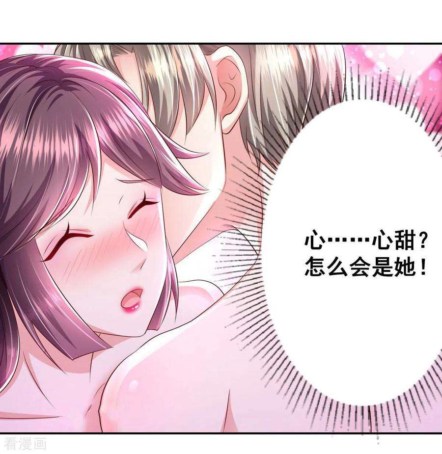 重生相逢：给你我的独家宠溺20话 傅三爷到场