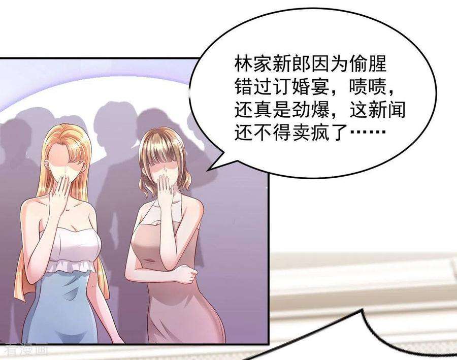 重生相逢：给你我的独家宠溺20话 傅三爷到场